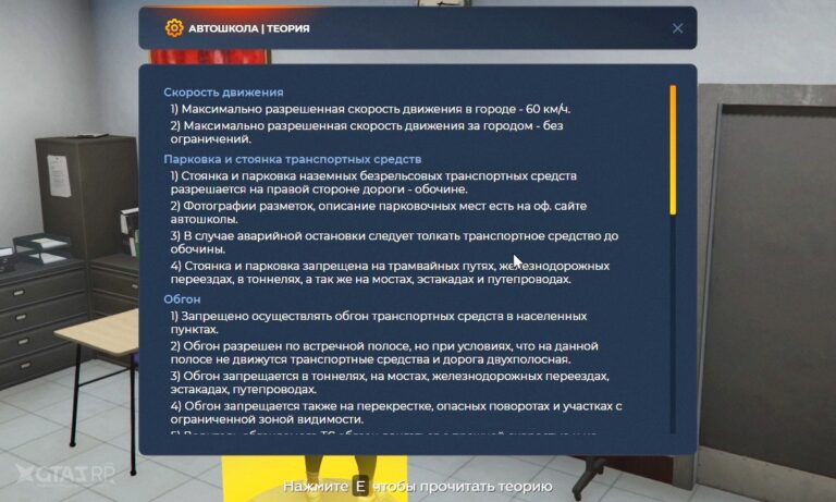 Как получить водительские права – GTA 5 RP (ГТА 5 РП)