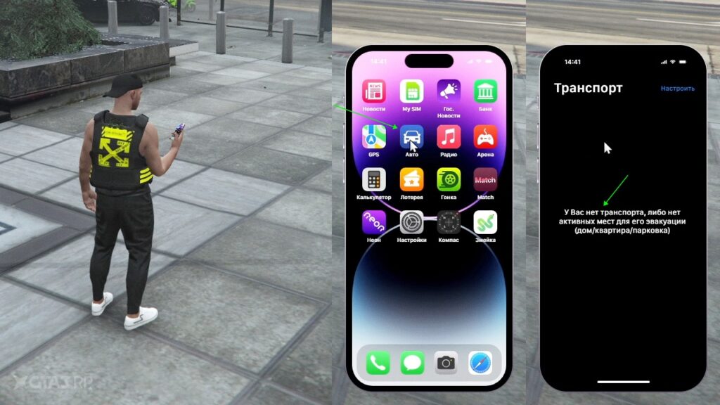 Как найти своё авто после перезахода в игру – GTA 5 RP (ГТА 5 РП)