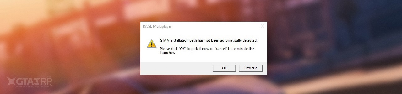 GTA V installation path has not been automatically detected