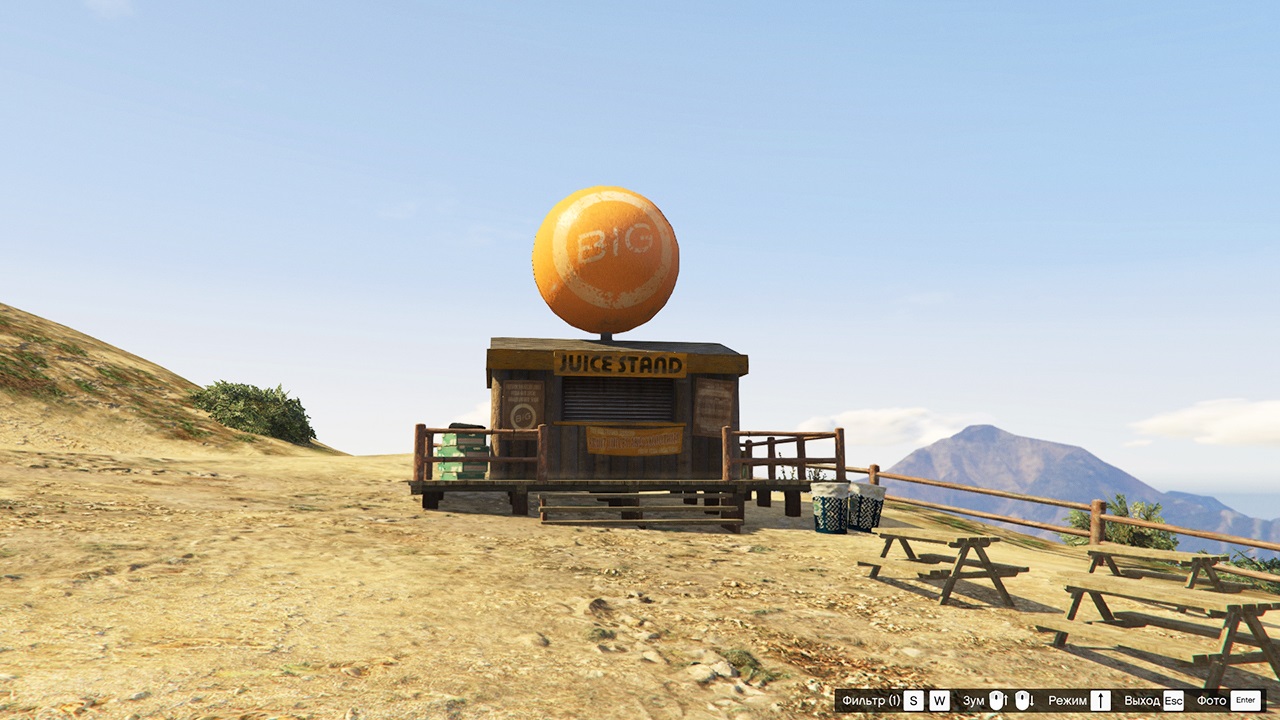Найдите большой оранжевый шар на горе