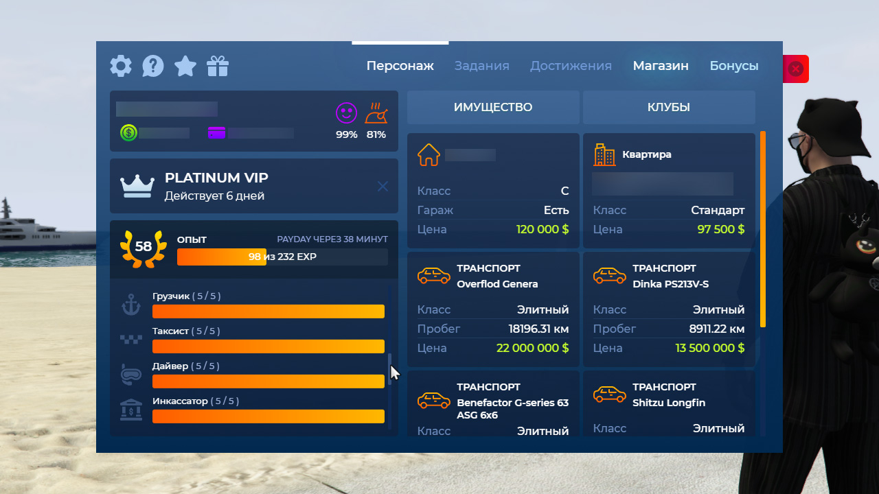 Навыки