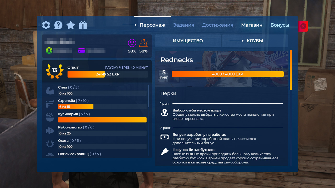 Клуб Rednecks