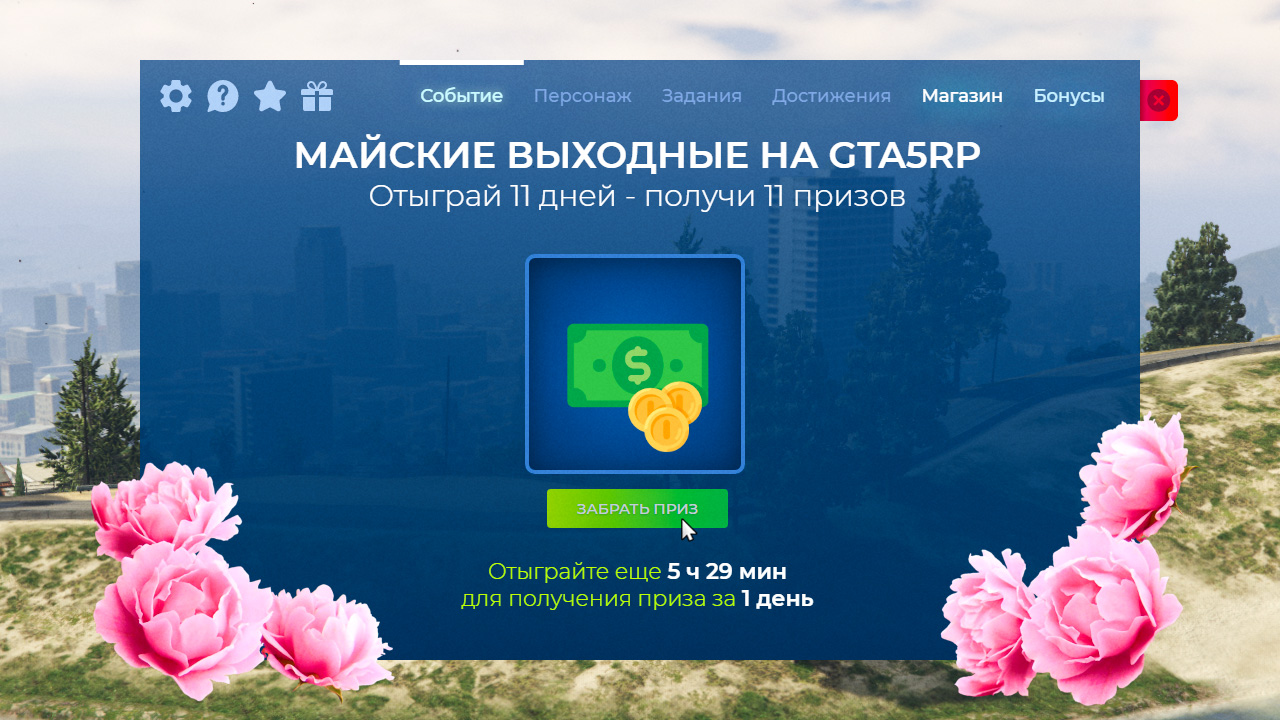 Событие «Майские выходные 2025»