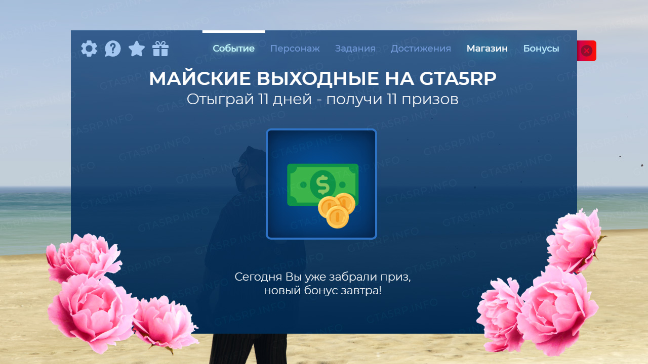 Событие «Майские выходные 2025»