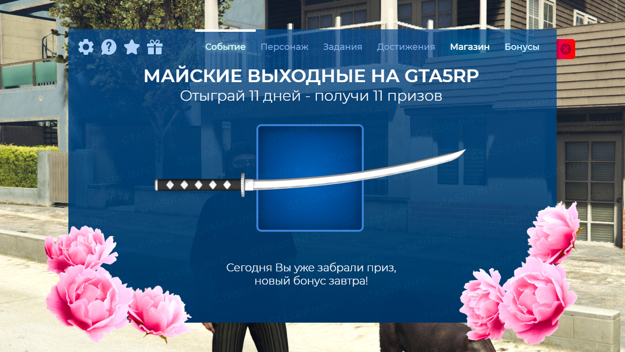 Именное оружие