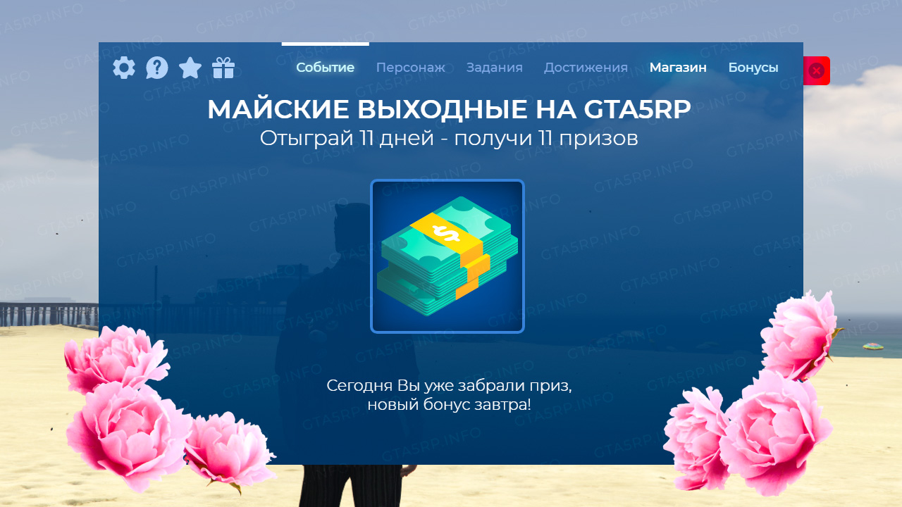 Событие «Майские выходные 2025»