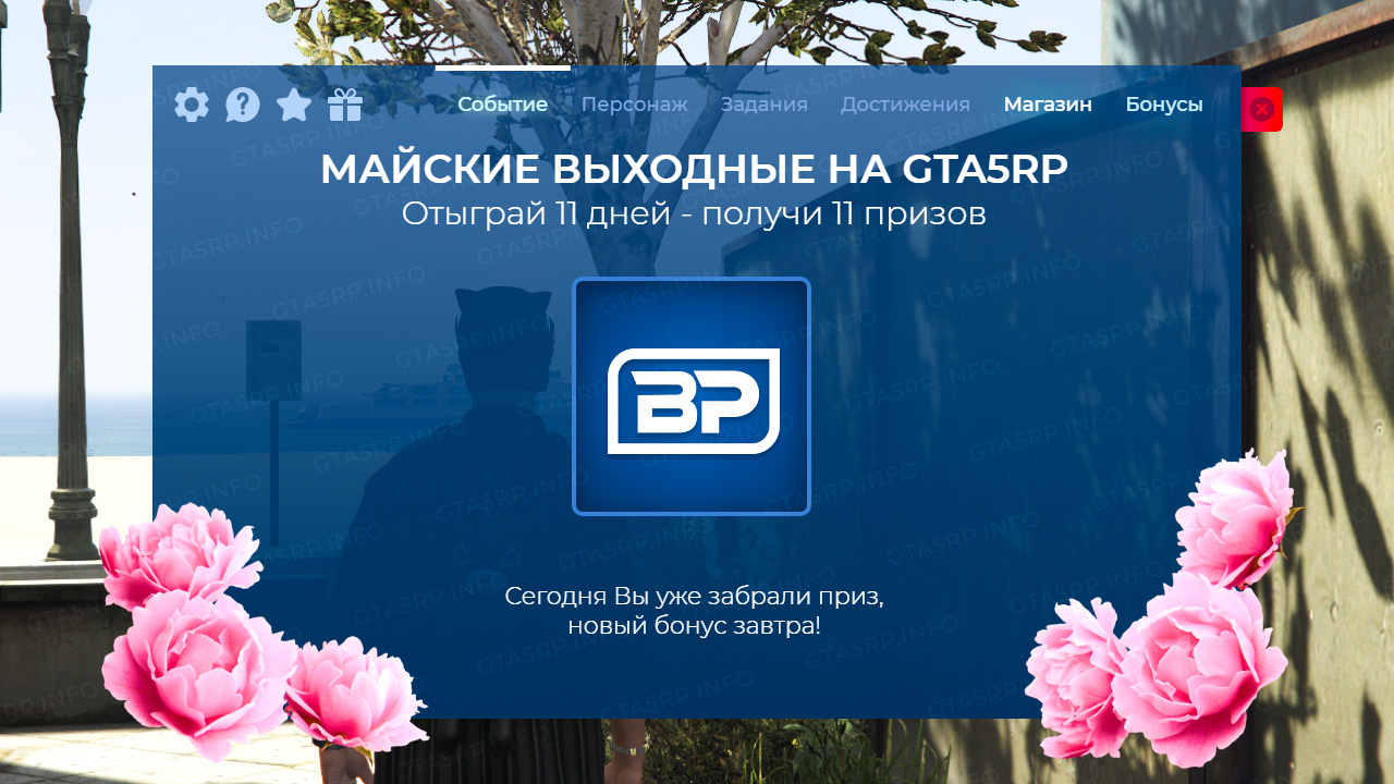 Событие «Майские выходные 2025»