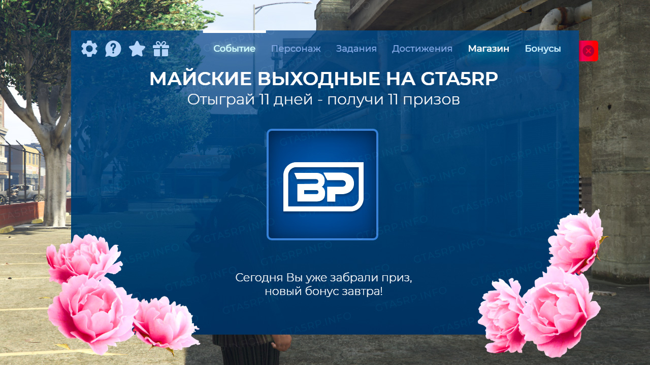 Событие «Майские выходные 2025»