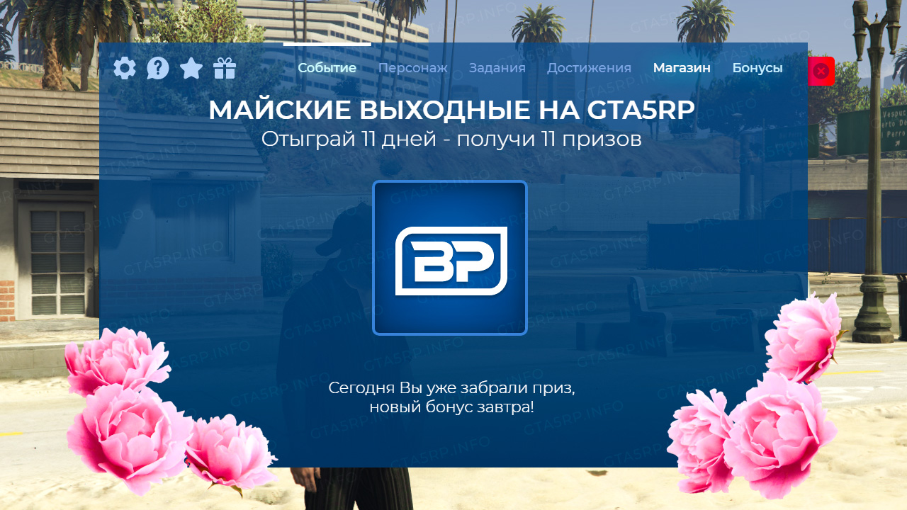 Событие «Майские выходные 2025»