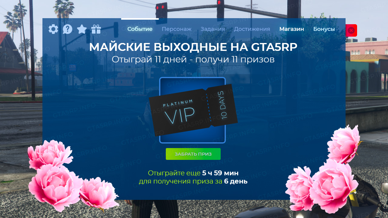 Событие «Майские выходные 2025»