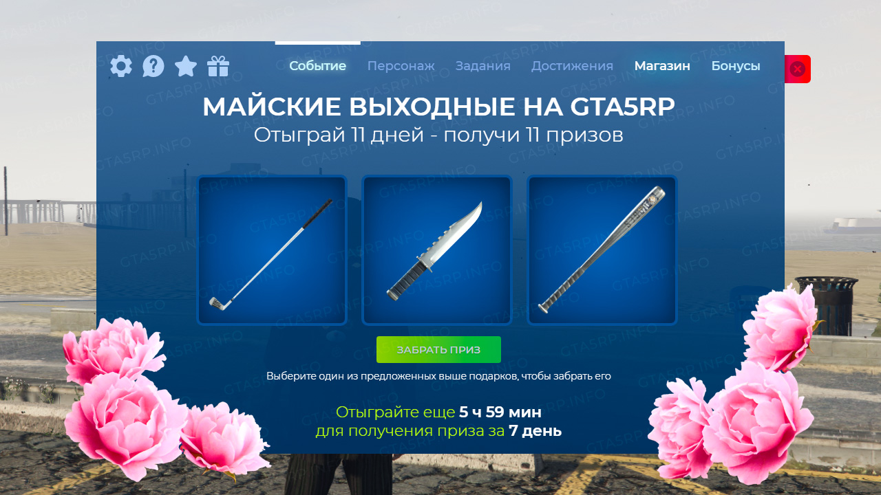 Именное оружие
