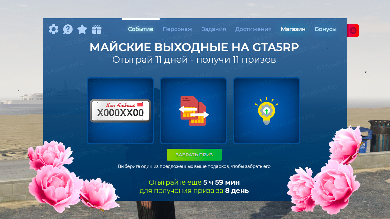 Событие «Майские выходные 2025»