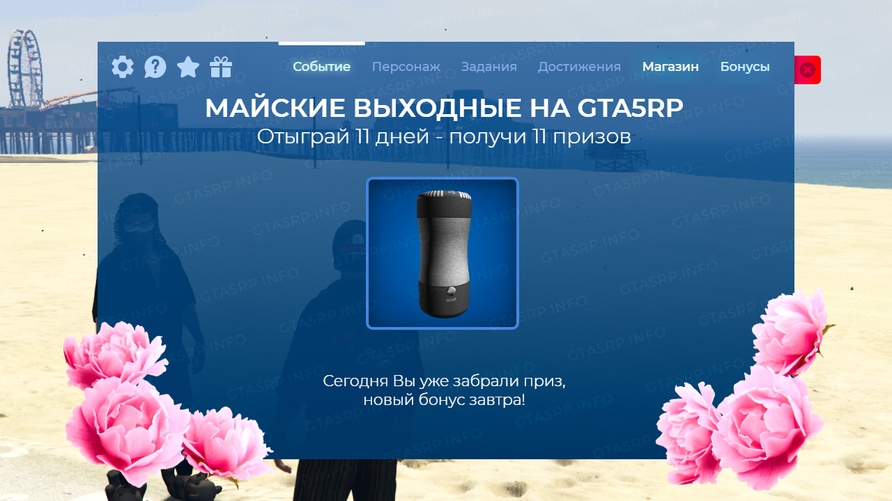 Событие «Майские выходные 2025»