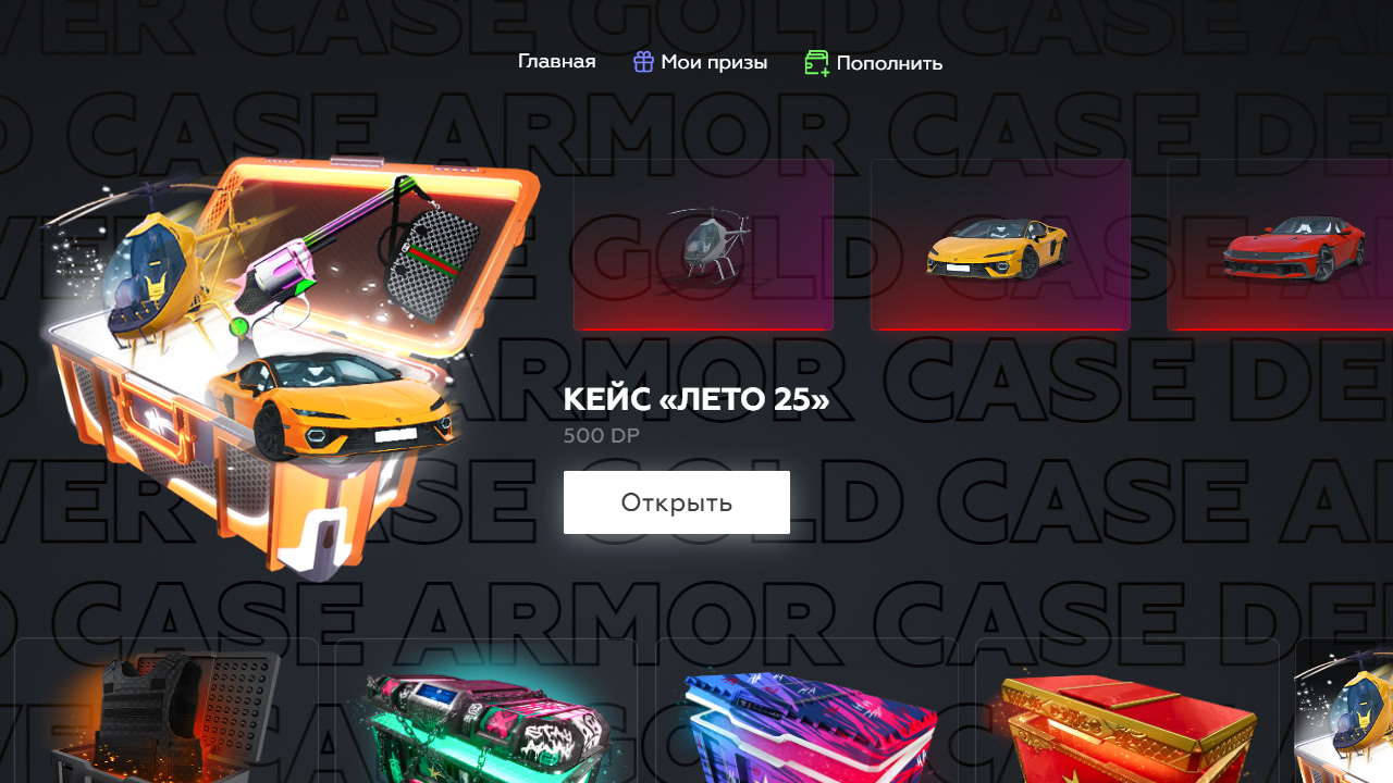 Сезонный пропуск «Лето '25»