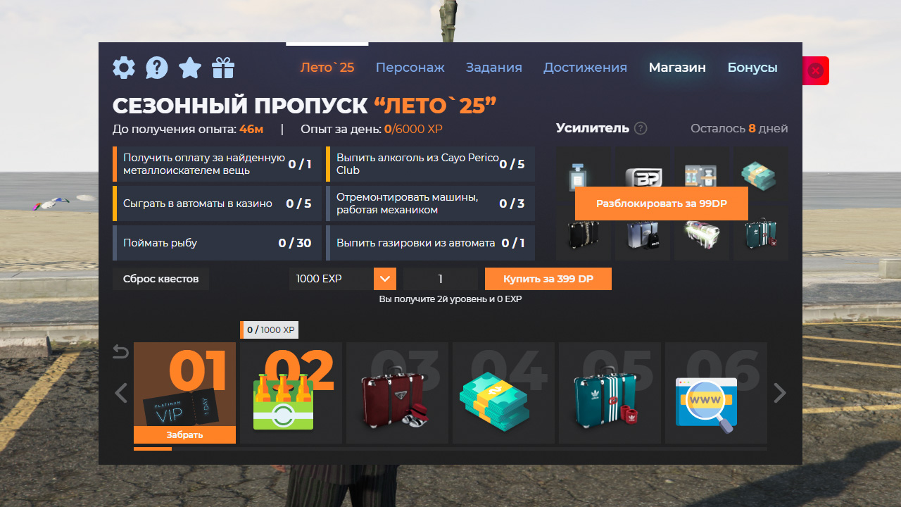 Сезонный пропуск «Лето '25»