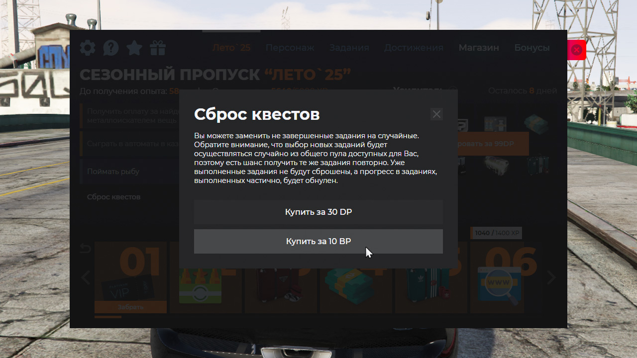 Сезонный пропуск «Лето '25»